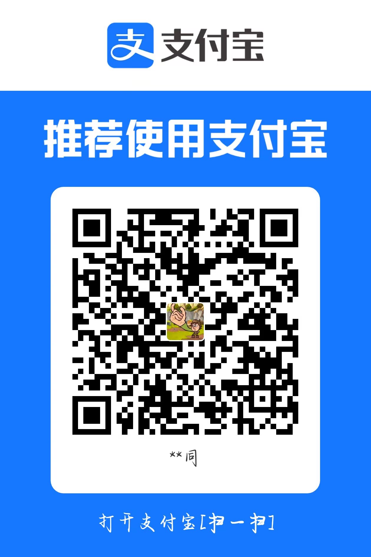 支付宝二维码